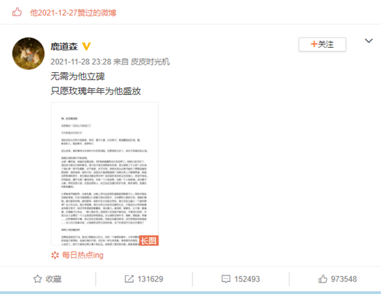 天顺注册：刘学州微博曾点赞摄影师鹿道森遗书 两人都在海边自杀(图1)
