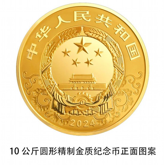 天顺登录：准备好了吗？2024中国甲辰（龙）年贵金属纪念币11月17日发行
