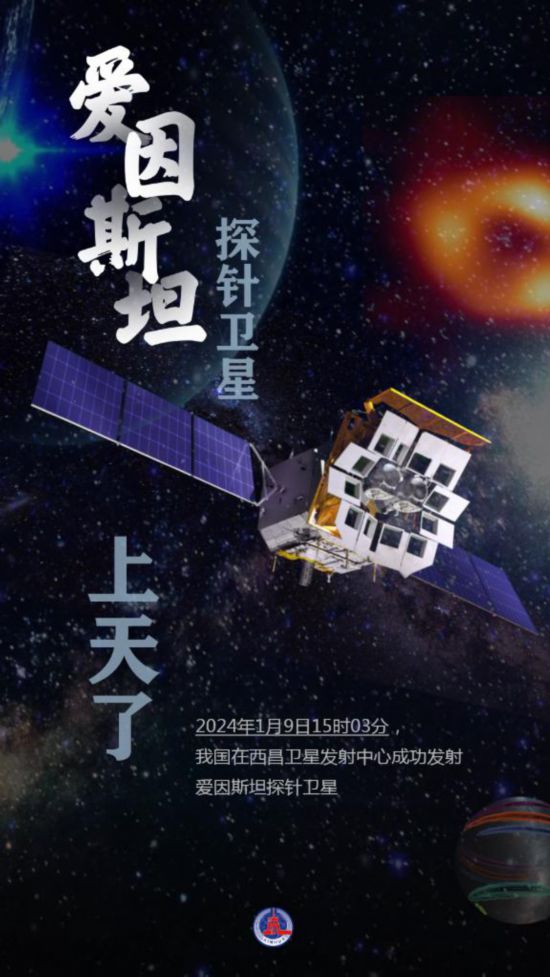 天顺1980：中国发射新天文卫星 探索变幻莫测的宇宙