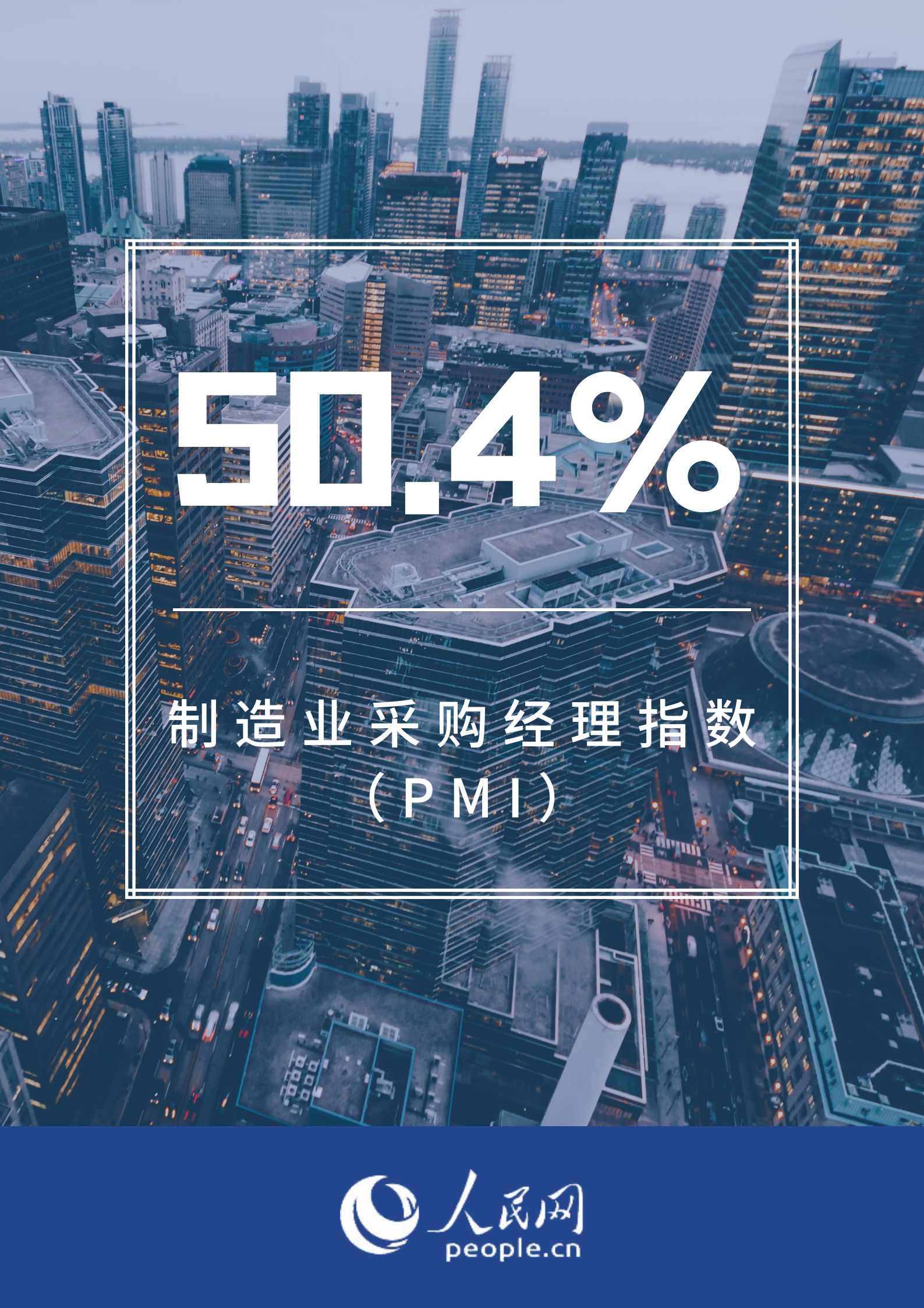 天顺平台：4月PMI为50.4% 制造业继续保持恢复发展态势